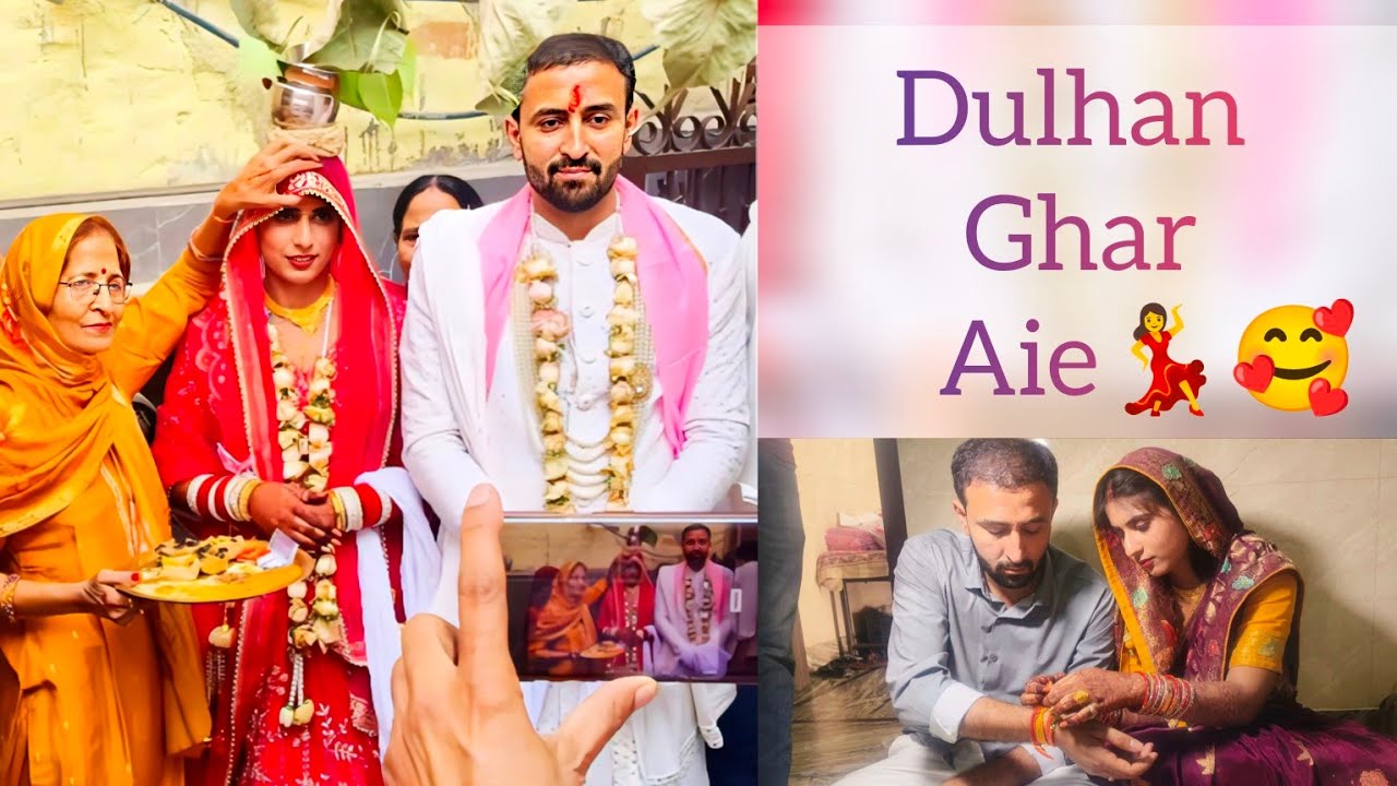Dulhan Ghar Aie💃❤️| Devar Devrani Nei Sath Mei Ki Rasmei🥰| Devar Bhabhiyo Nei Kheli Santi🤗