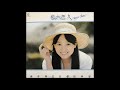 初 恋 / アグネス・チャン(Agnes Chan/陳美齡)