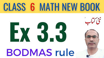 6Th Class Math Exercise 3.3 || 6Th Class Math New Book 2023 || SNC 2023-24