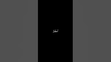 إن الساعة لآتية لا ريب فيها ولكن أكثر الناس لا يؤمنون | الآية 59 من سورة غافر | عبدالباسط #قرآن