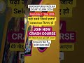 Ferozepur Court Clerk Paper #gurdaspurcourt #punjabcourt #clerk #Vacancy #fazilkacourt