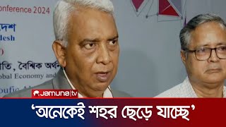 'মূল্যস্ফীতি নিয়ন্ত্রণে সঠিক উদ্যোগ নিতে ব্যর্থ হয়েছে নীতি নির্ধারকরা' | ERF Seminar | Jamuna TV