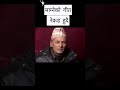 माग्नेको गीत रेकड हुदै  #comedy #shortvideos #viral #funny #shorts