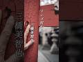 懐かしい曲『三橋美智也 - リンゴ村から』懐メロ ショートMV作ってみた！