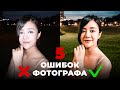 5 Главных Ошибок Начинающих Фотографов! Уроки фотографии - Как правильно фотографировать?