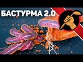 Как сделать Бастурму из говядины 2.0 Тонкости приготовления.