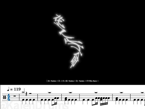 Pandora樂隊 - 花之生命 動態鼓譜 Drum Sheet Music