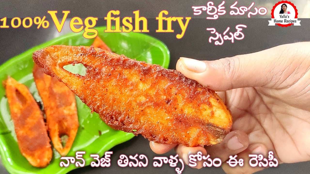 అసలుచేపలే లేకుండా చేపలవేపుడు | veg fish fry recipe | veg fish fry in telugu | aratikaya fish fry