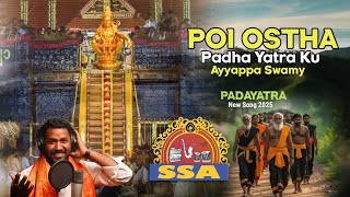 Poi Ostha Padha Yatra Ku|New Ayyappa Song 2025|Singer Suresh|SSA Channel
