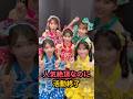 超ときめき宣伝部活動終了 #とき宣 #アイドル #可愛い #坂井仁香 #菅田愛貴 #shorts