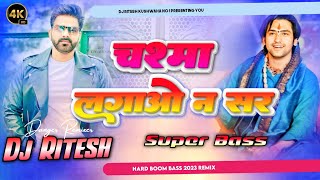 chashma lagao na sir | dj Song Camera man Focas Karo Dj Hard Super Bass Punch Mix Dj Ritesh kushwaha