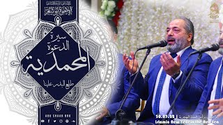 سيرة الدعوة المحمدية - طلع البدر علينا -السنة الهجرية - الإخوة أبوشعر | Sirat AlDawa -Abu Shaar Bro