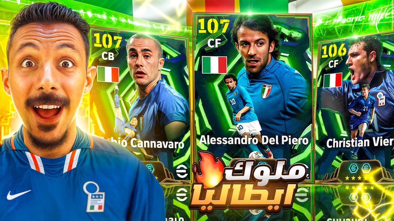 البحث عن أقوي بليتز كيرلر في اللعبة🤯 تفجير بكج ديل بيرو 107 وكنافارو وفيري🔥 || efootball 2026