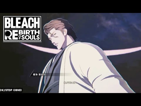 【BLEACH】私が天に立つ (森田成一、速水奨、BLEACH Rebirth of Souls)