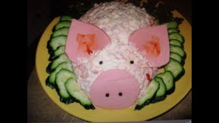 Все просят рецепт этого вкусного салата! Салат "Свинка" на Новый Год 2019 Все просят рецепт этого вкусного салата! Салат "Свинка" на Новый Год 2019