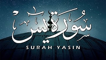 سورة يس كاملة 💚 بصوت هادئ يريح النفس والقلب💚 |القارئ عبد الغني حوا