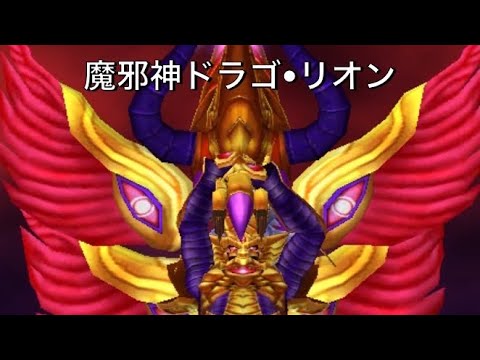 魔邪神ドラゴ•リオン 新闇刀 スラオプしき - YouTube