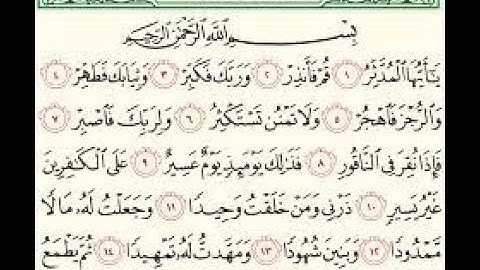 74- سورة المدثر - المصحف الكامل / مجود - مرتل/- القارئ محمد صديق المنشاوي
