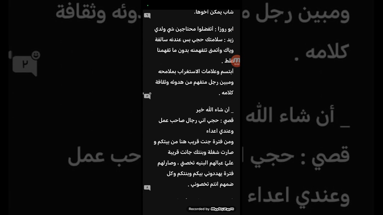 رواية وقار الغريب البارت (36)#قصص_واقعية #بصوتي #قصص #روايات_عراقية