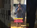 نصيحة من عامل للطلاب ذاكر عشان متتعبش في حياتك تريندجي مصر