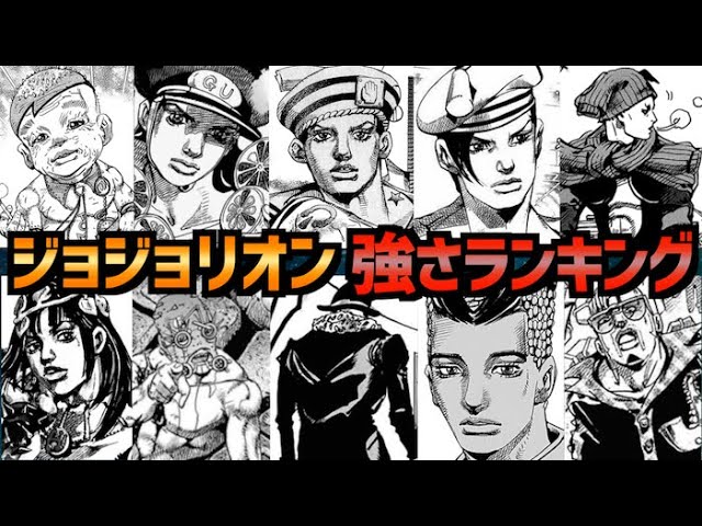 アニメ ジョジョの奇妙な冒険 第8章 ジョジョリオン Youtube