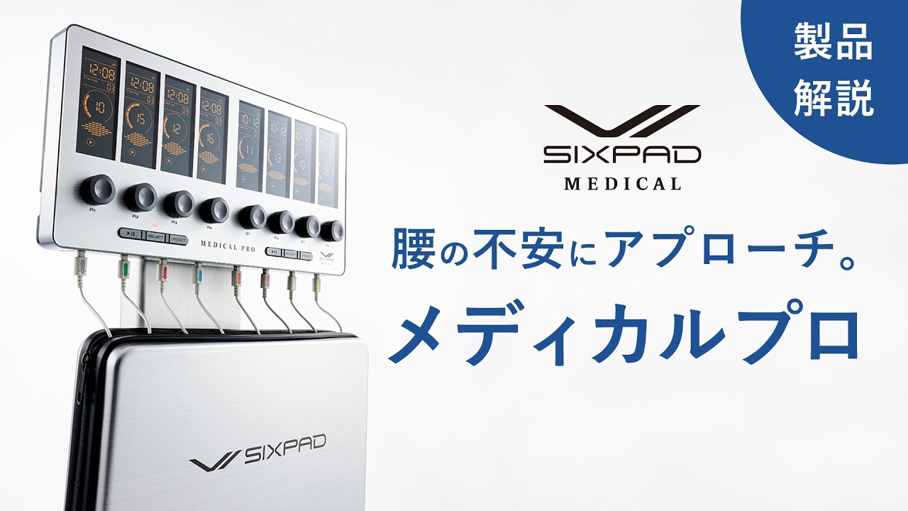 Introducing the Commercial-Grade SIXPAD Medical PRO for Lower Back