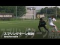 背負ったDFを置き去りにするフェイント技!スプリングターン解説