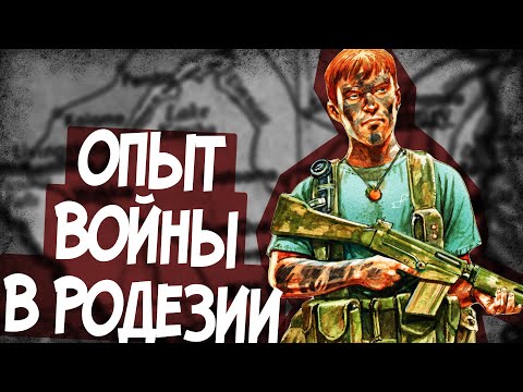 Видео: Являются ли тактики партизанской войны?