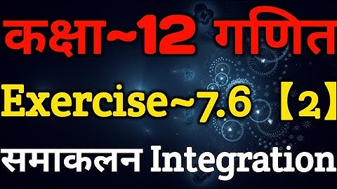 Class 12 Maths Chapter 7 | Exercise 7.6 (Part~2) | Integration Class 12 | समाकलन | Integration