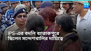 Sandeshkhali Incident: Papiya Sultana, a police officer on duty in Sandeshkhali, has been transfe... screenshot 3