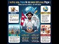 10 March Important Daily Current affairs