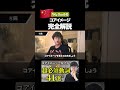 【動詞の核心】「手紙を返す」「一声返す」、全部"回"を使います