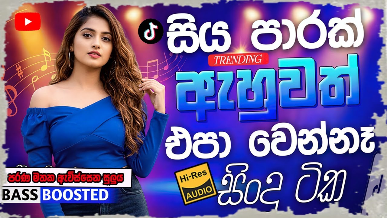 sinhala best Band Old Songs Nonstop | Sinhala Sindu | Sinhala Songs Best Collection | Sinhala Song