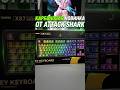 Карбоновая КЛАВИАТУРА от Attack Shark? #клавиатура #клава #attackshark #typing #keyboard