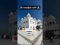 Sri Anandpur sahib 🙏🏻
