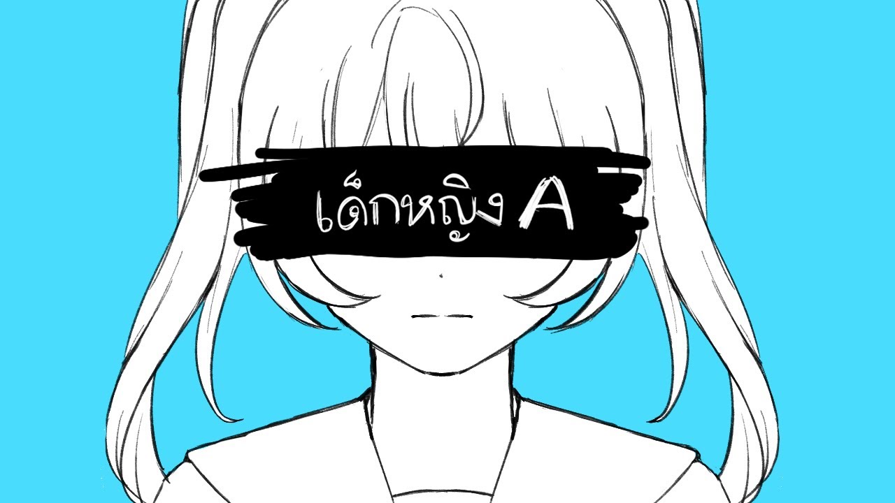 [Thai ver.]  少女A(Shoujo A) - siinamota | Lilizzii