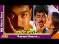 Manase Manase Video Song | Nenjinile Tamil Movie Songs | Vijay | Isha Koppikar | Pyramid Music