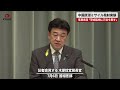 【速報】中国原潜ミサイル発射実験   官房長官「警戒監視に万全を期す」