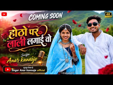 Coming Soon | Singer Anar Kannoje | New Adivasi Song 2026 | Anar kannoje