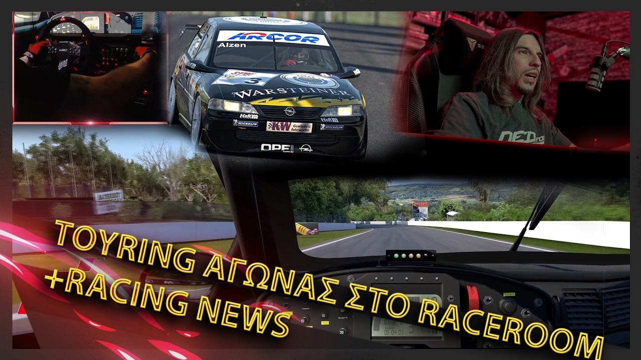 Με Opel Vectra στο Bathurst + Τα Racing παιχνίδια του 2026