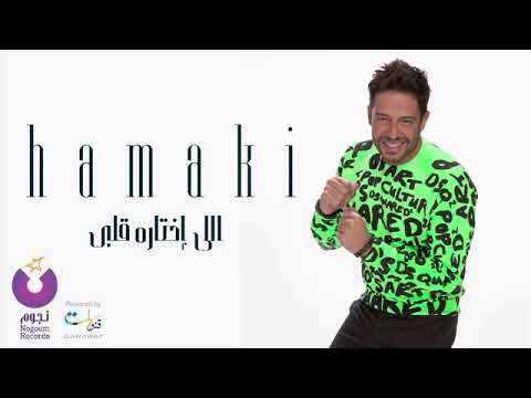  الى اختاره قلبي
