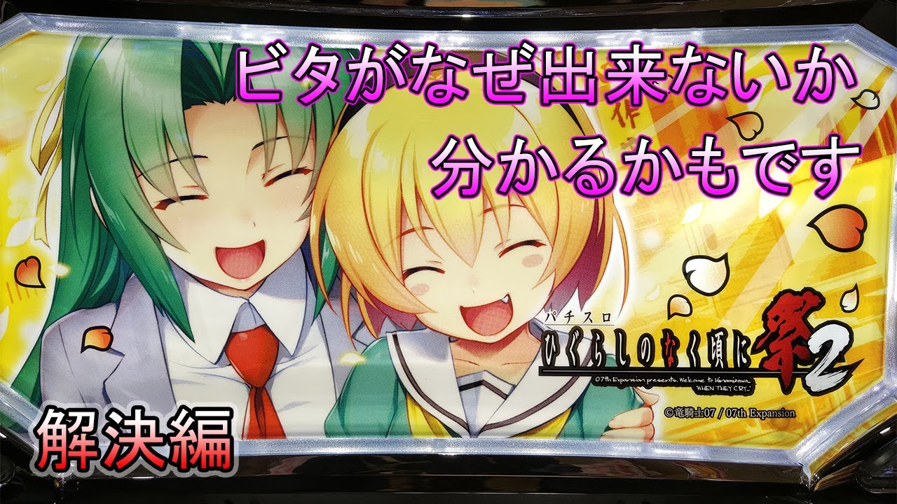 昨日までよく失敗してた人がバシバシ成功してたらこの動画を見たかもしれんね