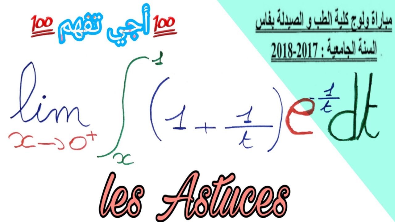 Préparation des concours : mathématique 💯Astuces💯 * l'intégrale et limite *