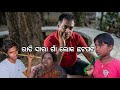 ରାତି ସାରା ଗାଁ ଲୋକ ଛଟପଟ l ଅହରହ ବିଦ୍ୟୁତ୍ Power cut l Gouranga Nayak Odia Vlogs