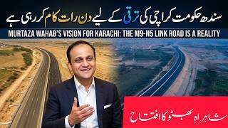 Shahr-e-Bhutto inaugurated - Murtaza Wahab addresses the ceremony | Karachi Development Projects