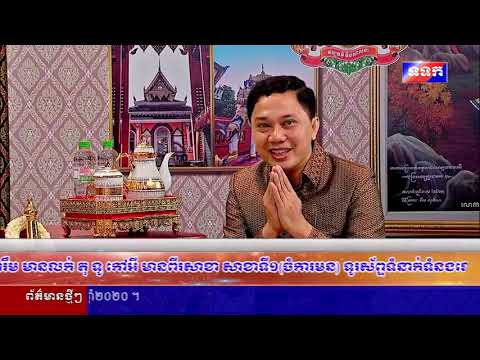 #កម្មវិធី វប្បធម៌ និងសាសនា  ប្រធានបទ៖ អត្ថន័យពិធីចូលព្រះវស្សា 357347272096406