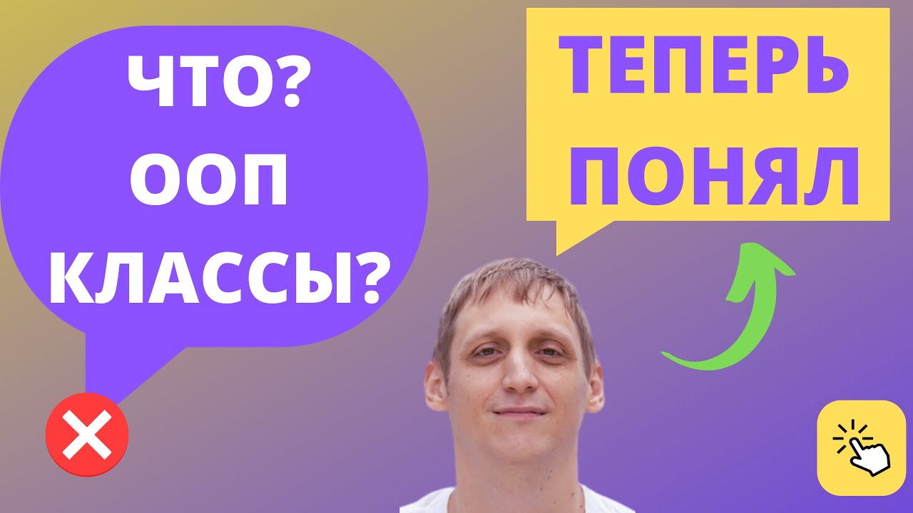 ООП - Что такое классы в программировании? Пример Kotlin - YouTube