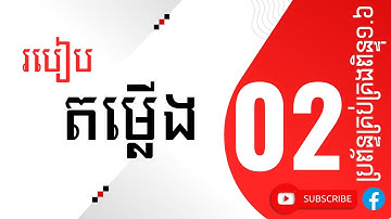 ២.របៀបតម្លើង |ប្រព័ន្ធគ្រប់គ្រងពិន្ទុ១.៦ |យ៉ែម ប៊ុនលេង