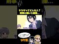 ヤクザってどんな人？刑事に聞いた結果…#ヤク目 #ヤクザ #ショートアニメ #ネタ #おもしろ #漫画動画 #晴十ナツメグ #アニメ #スカッと #恋愛 #893 #seijunatsumegu