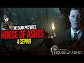 ЛОВУШКА ПОД ЗЕМЛЕЙ►СЕРИАЛ HOUSE OF ASHES►THE DARK PICTURES►4 СЕРИЯ►ФИЛЬМ ПРО ВАМПИРОВ